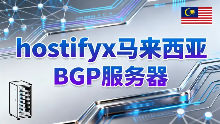 马来西亚独立服务器延迟怎么样?实测吉隆坡机房到本地ISP的速度 2 马来西亚独立服务器