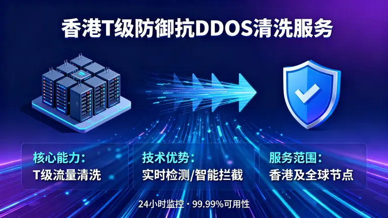 香港高防服务器价格