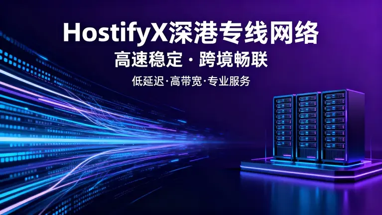 香港专线和CN2 GIA的区别