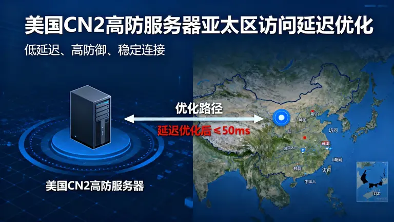 美国CN2高防服务器