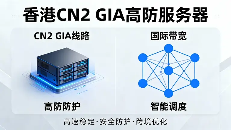 香港高防服务器租用价格