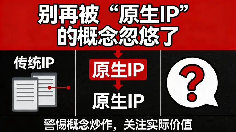 别再被“原生IP”的概念忽悠了