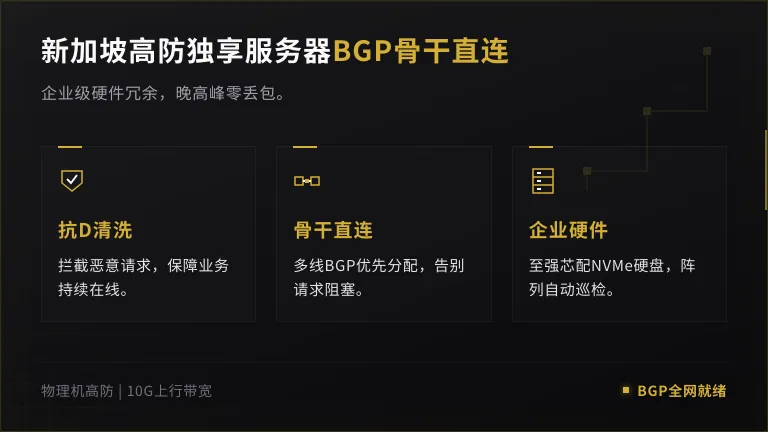 新加坡多线机房CN2直连实测,搞定亚太业务TCP握手超时
