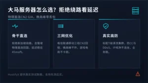 马来西亚服务器哪家好?拒绝绕路,只看真实延迟