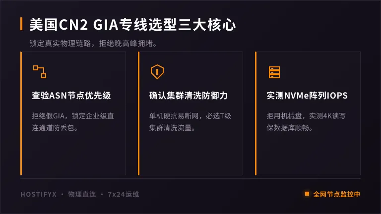 中美跨国骨干网路由走向，普通163绕路与CN2 GIA直连的区别