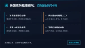 美国高防服务器租用费用避坑记：交钱前问4句话