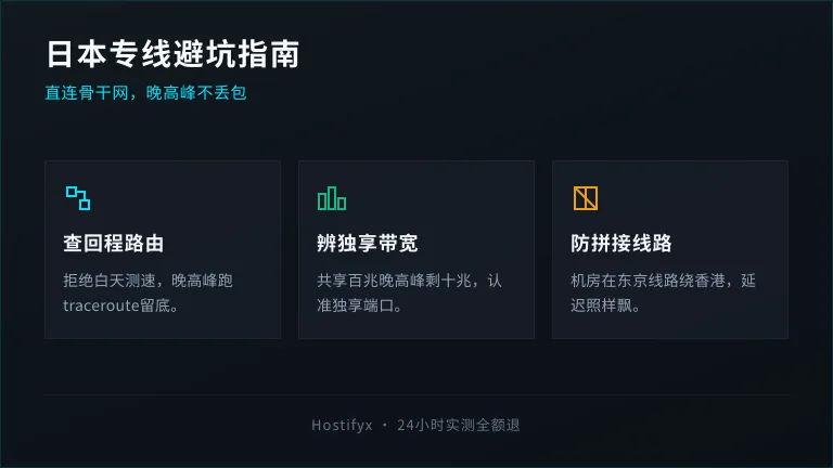 什么是日本专线服务器?3个坑踩完才敢写给你 1 什么是日本专线服务器?3个坑踩完才敢写给你